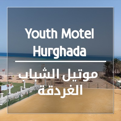 Trip 5 Days 4 Nights Offer - Youth Motel Hurghada